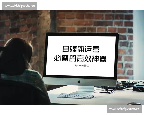 从零到精通的全链路自媒体运营教学体系设计与实战策略深度解析篇