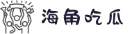 海角吃瓜-海角导航-海角暗网-海角app-海角hj吃瓜